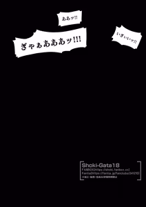 Page 111 of セーラージュピター敗北 - preview thumbnail