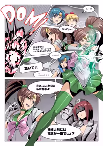 Page 2 of セーラージュピター敗北 - preview thumbnail