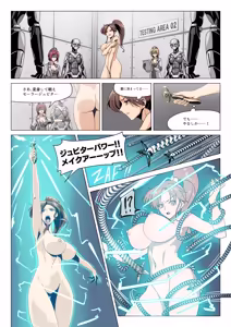 Page 40 of セーラージュピター敗北 - preview thumbnail