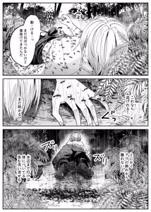 Page 33 of - Being Attacked by Bugs in the Jungle - preview thumbnail