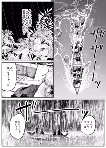 Page 5 of - Being Attacked by Bugs in the Jungle - preview thumbnail