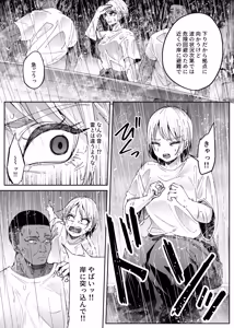 Page 6 of - Being Attacked by Bugs in the Jungle - preview thumbnail