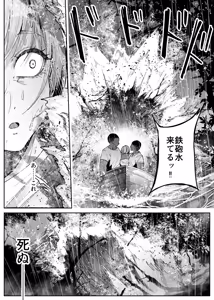 Page 7 of - Being Attacked by Bugs in the Jungle - preview thumbnail