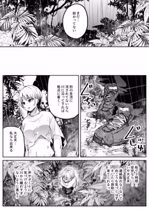 Page 9 of - Being Attacked by Bugs in the Jungle - preview thumbnail