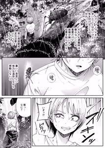 Page 10 of - Being Attacked by Bugs in the Jungle - preview thumbnail