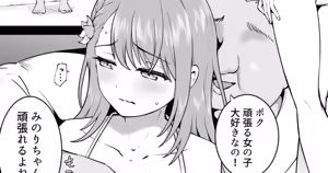 Minori doing "pillow business" — hentai manga cover on Fhentai