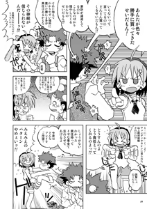 Page 19 of Koisuru Kiseki 3 - preview thumbnail