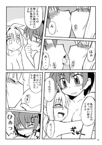 Page 9 of Koisuru Kiseki 3 - preview thumbnail