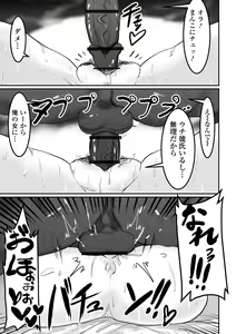 Page 37 of Jimi Kyonyuu wa Mesu Onaho - preview thumbnail