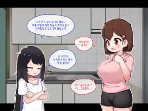 Page 61 of Ts Comic - preview thumbnail
