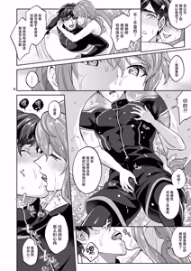 Page 16 of Futanari Kanojo to Umi de Ikou - preview thumbnail