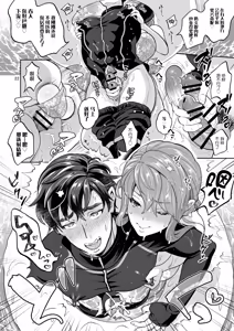 Page 22 of Futanari Kanojo to Umi de Ikou - preview thumbnail