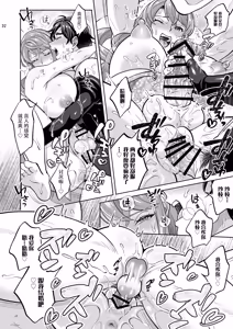 Page 32 of Futanari Kanojo to Umi de Ikou - preview thumbnail