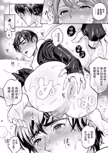 Page 36 of Futanari Kanojo to Umi de Ikou - preview thumbnail