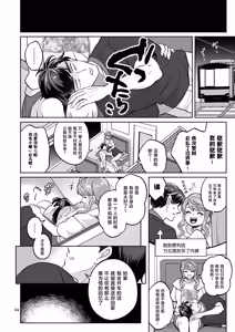 Page 44 of Futanari Kanojo to Umi de Ikou - preview thumbnail