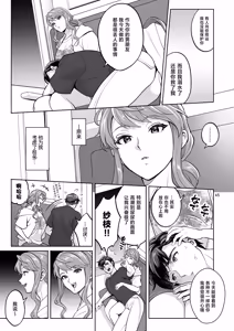 Page 45 of Futanari Kanojo to Umi de Ikou - preview thumbnail