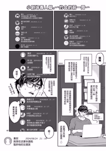 Page 48 of Futanari Kanojo to Umi de Ikou - preview thumbnail