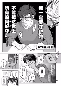 Page 49 of Futanari Kanojo to Umi de Ikou - preview thumbnail