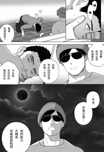 Page 108 of 成年男人都不能抗拒-All Adults Can't Disobey - preview thumbnail