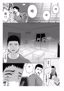 Page 119 of 成年男人都不能抗拒-All Adults Can't Disobey - preview thumbnail