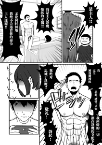 Page 13 of 成年男人都不能抗拒-All Adults Can't Disobey - preview thumbnail