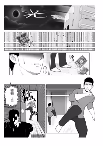 Page 136 of 成年男人都不能抗拒-All Adults Can't Disobey - preview thumbnail