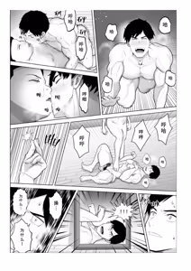 Page 168 of 成年男人都不能抗拒-All Adults Can't Disobey - preview thumbnail