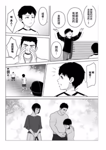 Page 180 of 成年男人都不能抗拒-All Adults Can't Disobey - preview thumbnail