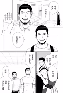 Page 57 of 成年男人都不能抗拒-All Adults Can't Disobey - preview thumbnail