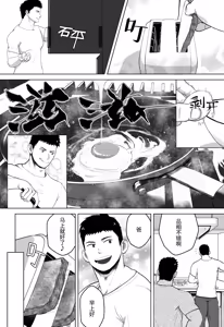 Page 91 of 成年男人都不能抗拒-All Adults Can't Disobey - preview thumbnail