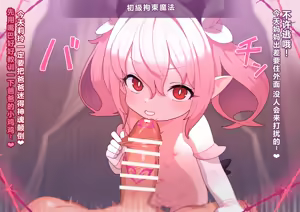Page 27 of riri tyann no koi〇〇 ahuta- suto-ri-1+1.5 （ fera+ nyoudou seme+ kizyou+ kisu） - preview thumbnail