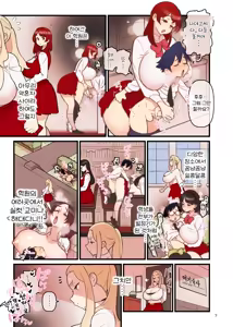 Page 4 of Iinazuke Gakuen 2.5 "Mieru yo Kako-hen" | 약혼자 학원 2.5 「과거 보여」편 - preview thumbnail