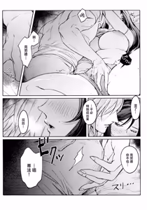Page 15 of No Place Like Home | 居家最安逸 - preview thumbnail