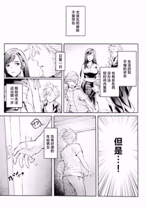 Page 3 of No Place Like Home | 居家最安逸 - preview thumbnail