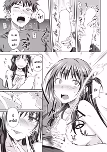 Page 11 of Shitsuren Lullaby - Broken Heart Lullaby - preview thumbnail