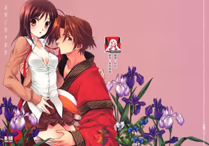 Okini Mesumama | 任凭君意 - hentai manga cover image