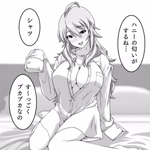 Page 175 of the end of ㄘ ゅ ん - preview thumbnail