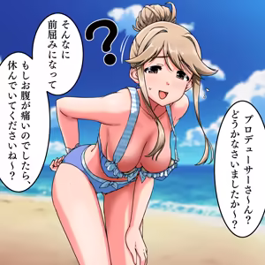 Page 20 of the end of ㄘ ゅ ん - preview thumbnail