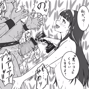 Page 205 of the end of ㄘ ゅ ん - preview thumbnail