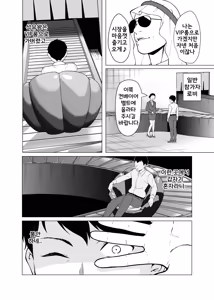 Page 11 of Dorei Shijou no Jitsujou | 노예 시장의 실태 ~도쿄 빅사이트에 실존하는 현대 일본의 변태적 어둠~ - preview thumbnail