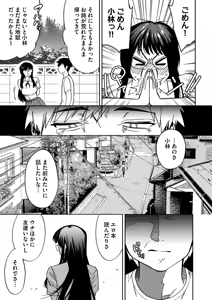 Page 107 of Netorare Houkoku Sarenagara Utsuiki Anthology - preview thumbnail