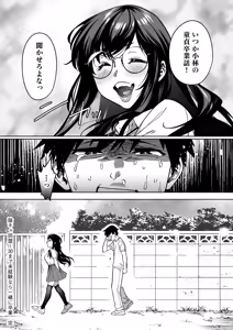 Page 108 of Netorare Houkoku Sarenagara Utsuiki Anthology - preview thumbnail