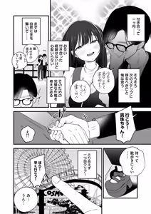 Page 112 of Netorare Houkoku Sarenagara Utsuiki Anthology - preview thumbnail