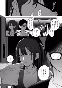 Page 114 of Netorare Houkoku Sarenagara Utsuiki Anthology - preview thumbnail