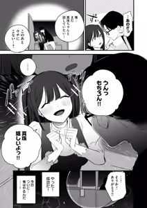 Page 115 of Netorare Houkoku Sarenagara Utsuiki Anthology - preview thumbnail
