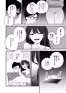 Page 120 of Netorare Houkoku Sarenagara Utsuiki Anthology - preview thumbnail