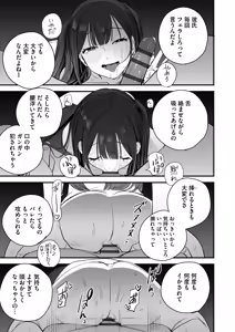 Page 121 of Netorare Houkoku Sarenagara Utsuiki Anthology - preview thumbnail