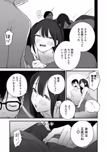 Page 123 of Netorare Houkoku Sarenagara Utsuiki Anthology - preview thumbnail