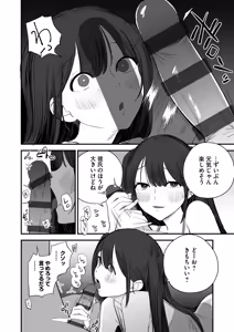 Page 124 of Netorare Houkoku Sarenagara Utsuiki Anthology - preview thumbnail