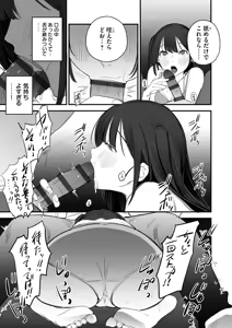 Page 125 of Netorare Houkoku Sarenagara Utsuiki Anthology - preview thumbnail